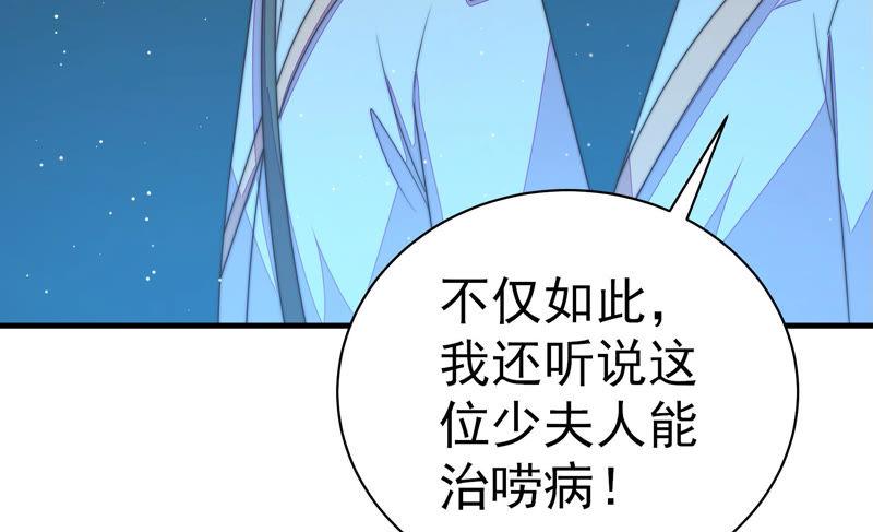 少帅每天都在吃醋第155话 惊喜