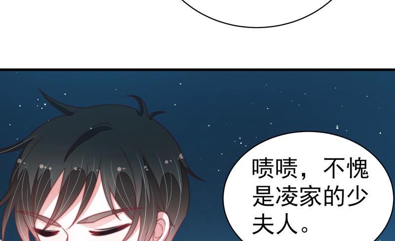 少帅每天都在吃醋第155话 惊喜