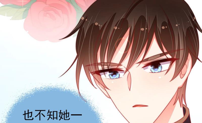 少帅每天都在吃醋第155话 惊喜