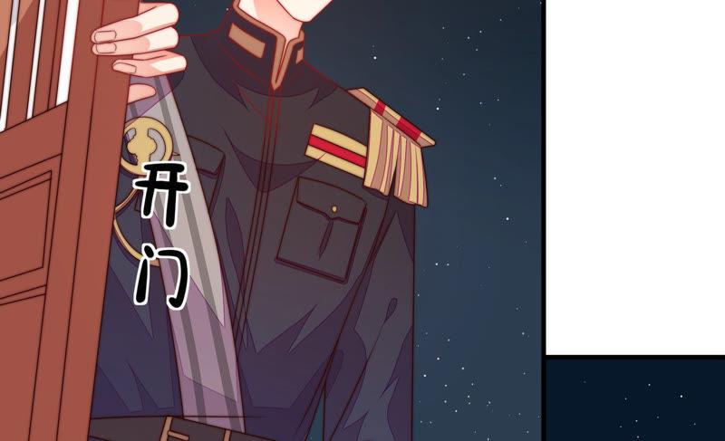 少帅每天都在吃醋第155话 惊喜