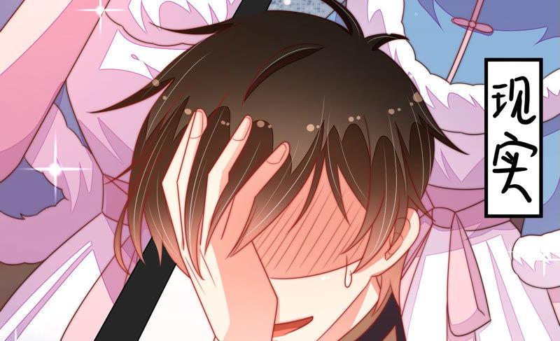 少帅每天都在吃醋第155话 惊喜