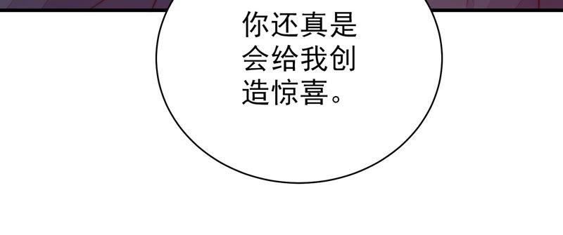 少帅每天都在吃醋第155话 惊喜
