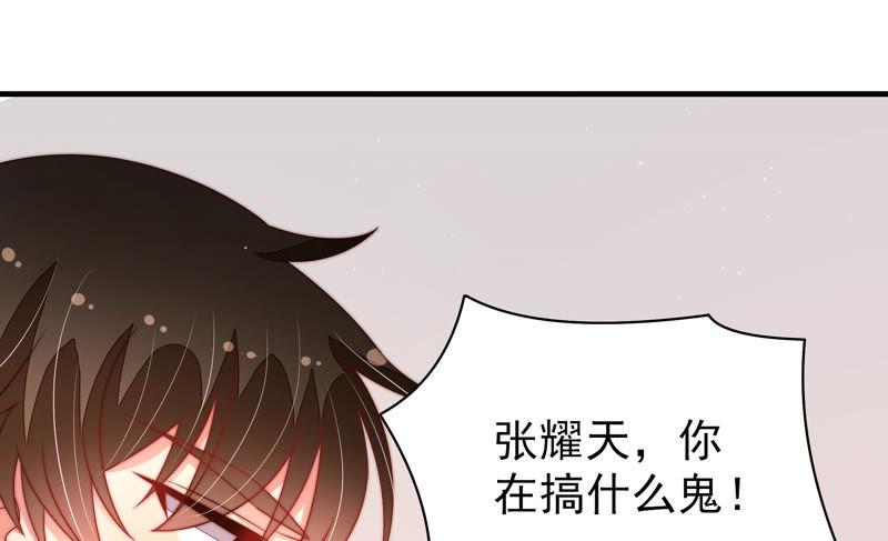 少帅每天都在吃醋第155话 惊喜