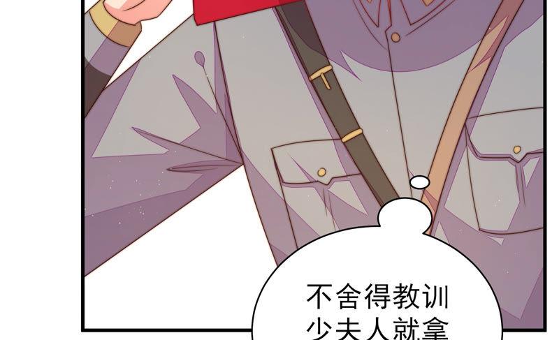 少帅每天都在吃醋第155话 惊喜