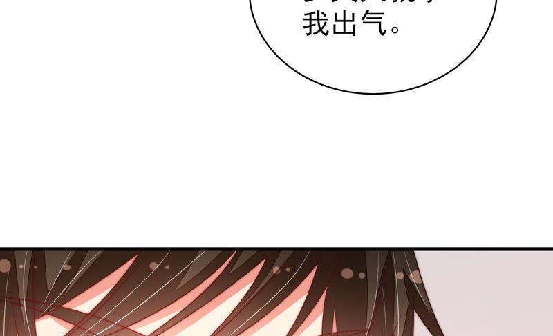 少帅每天都在吃醋第155话 惊喜