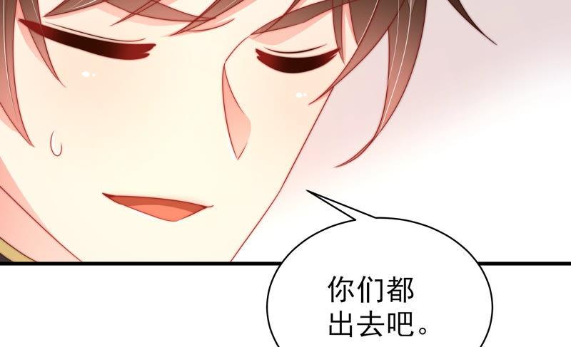少帅每天都在吃醋第155话 惊喜