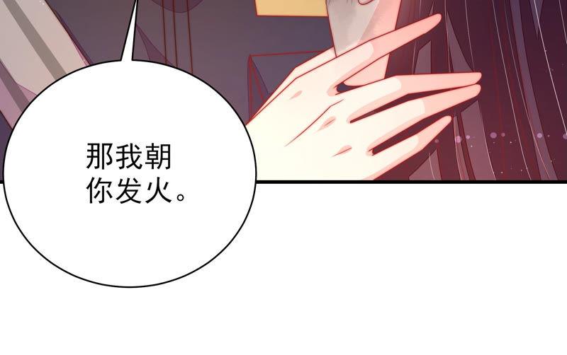 少帅每天都在吃醋第155话 惊喜