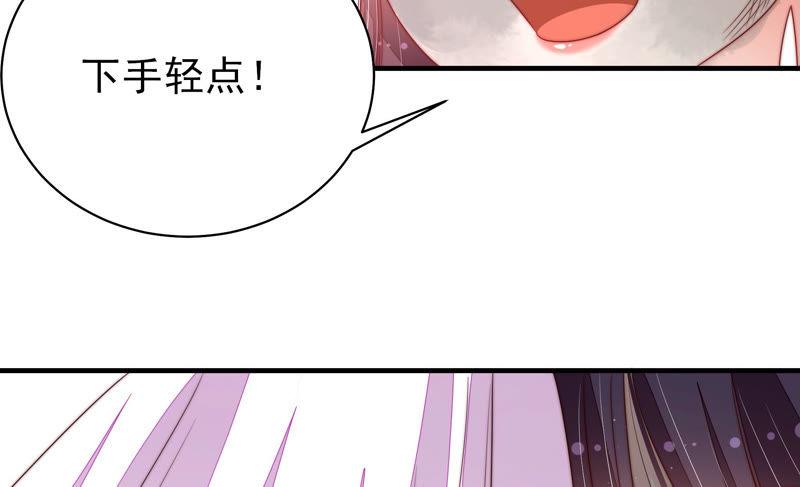 少帅每天都在吃醋第155话 惊喜