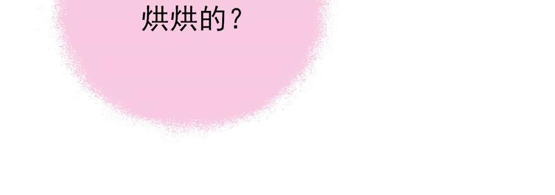 少帅每天都在吃醋第155话 惊喜