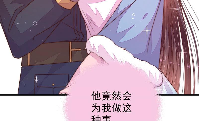 少帅每天都在吃醋第155话 惊喜