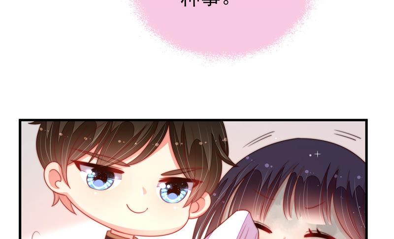 少帅每天都在吃醋第155话 惊喜