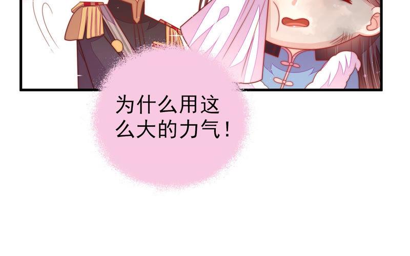 少帅每天都在吃醋第155话 惊喜
