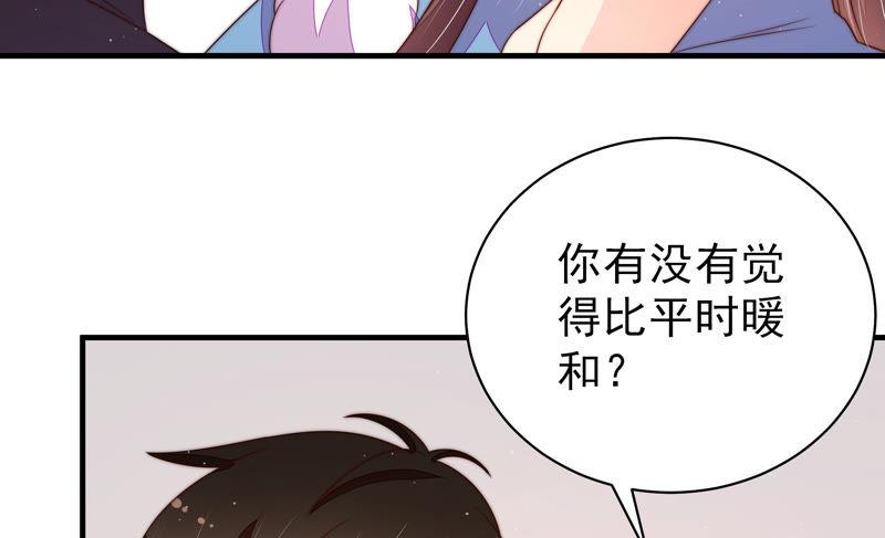 少帅每天都在吃醋第155话 惊喜