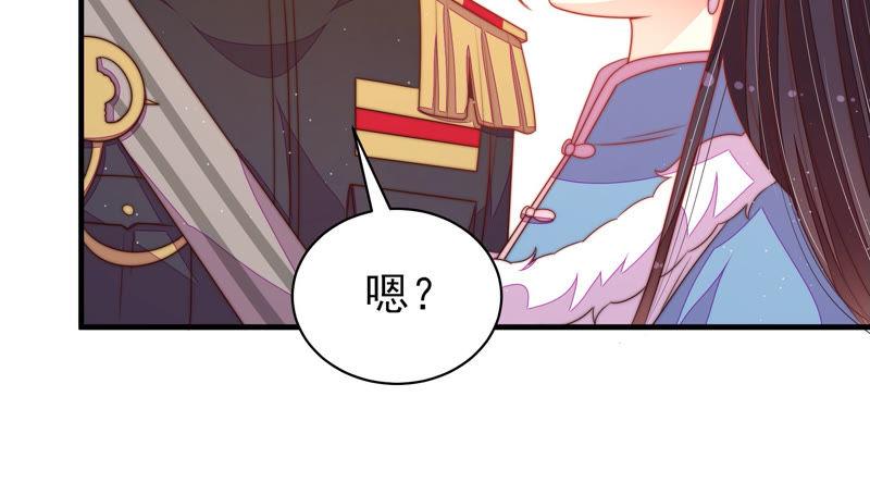 少帅每天都在吃醋第155话 惊喜