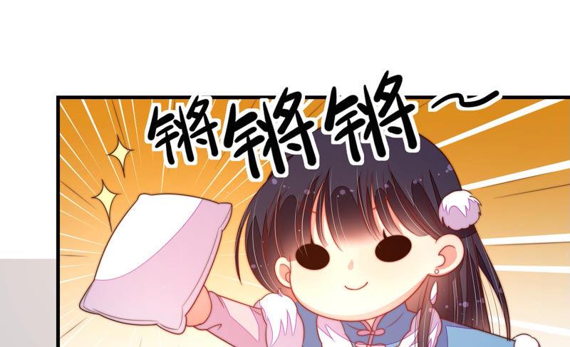 少帅每天都在吃醋第155话 惊喜