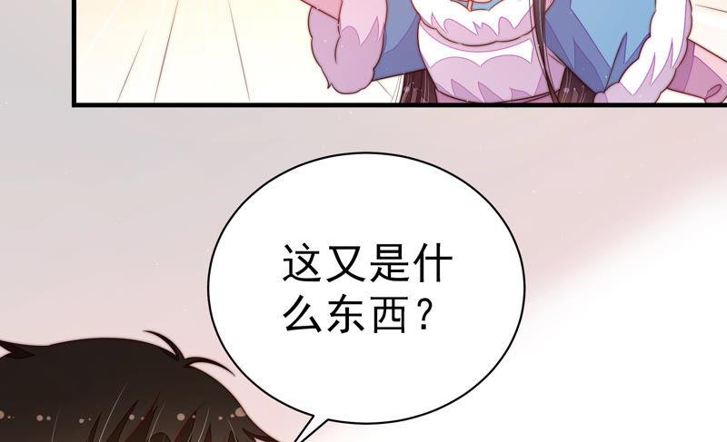 少帅每天都在吃醋第155话 惊喜