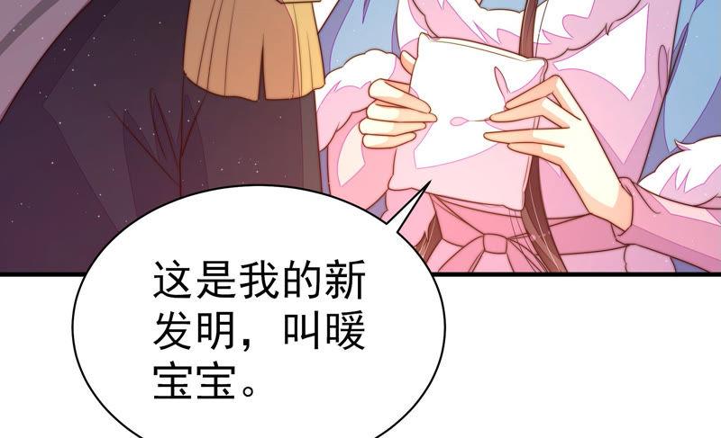 少帅每天都在吃醋第155话 惊喜