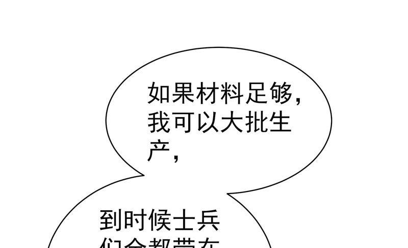 少帅每天都在吃醋第155话 惊喜