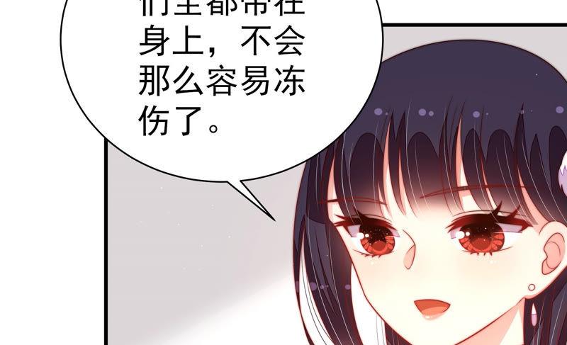 少帅每天都在吃醋第155话 惊喜
