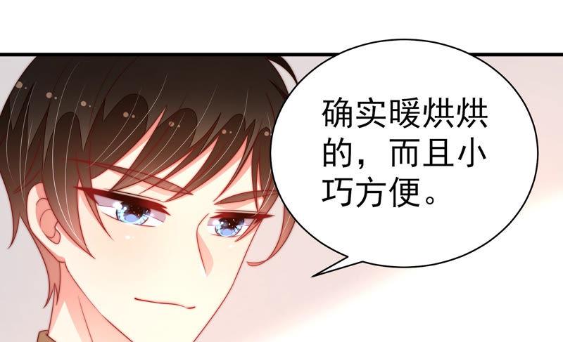 少帅每天都在吃醋第155话 惊喜