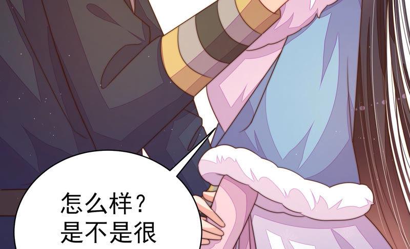 少帅每天都在吃醋第155话 惊喜