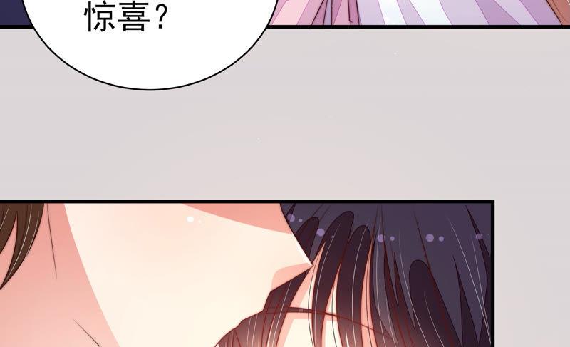 少帅每天都在吃醋第155话 惊喜
