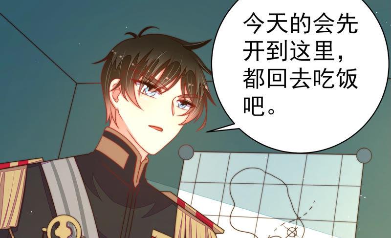少帅每天都在吃醋第155话 惊喜