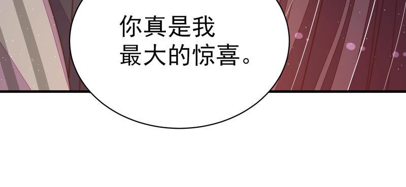 少帅每天都在吃醋第155话 惊喜
