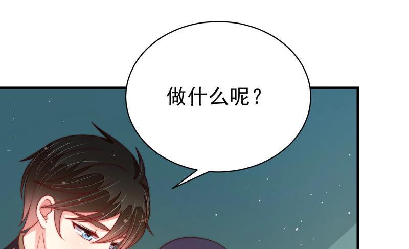 少帅每天都在吃醋第156话 术业有专攻
