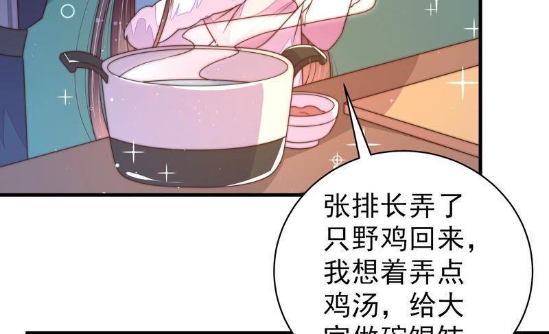 少帅每天都在吃醋第156话 术业有专攻