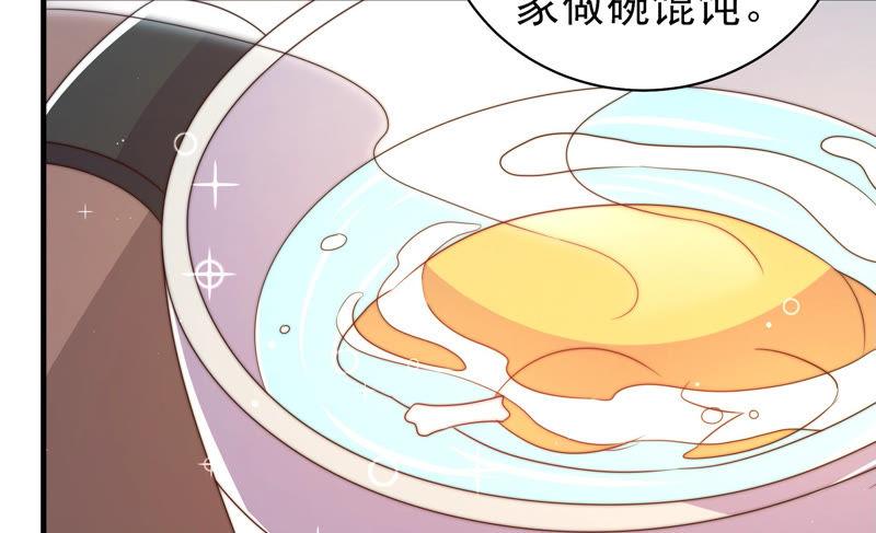 少帅每天都在吃醋第156话 术业有专攻