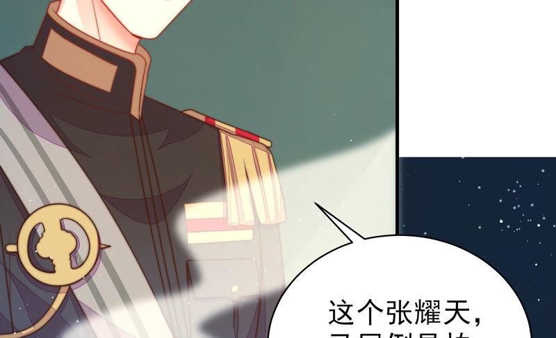 少帅每天都在吃醋第156话 术业有专攻