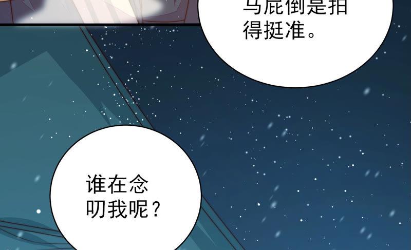 少帅每天都在吃醋第156话 术业有专攻