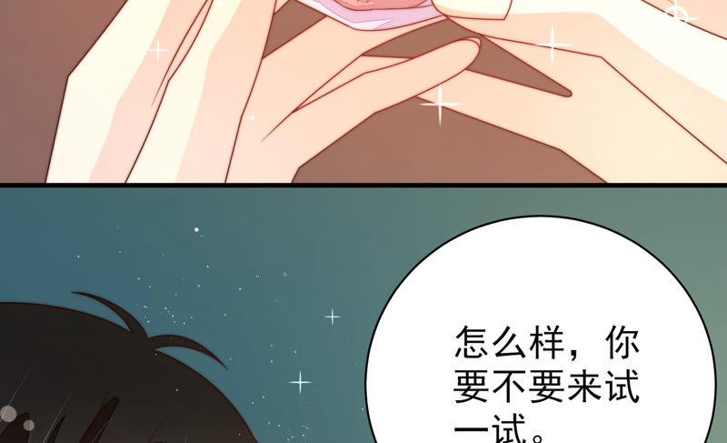 少帅每天都在吃醋第156话 术业有专攻