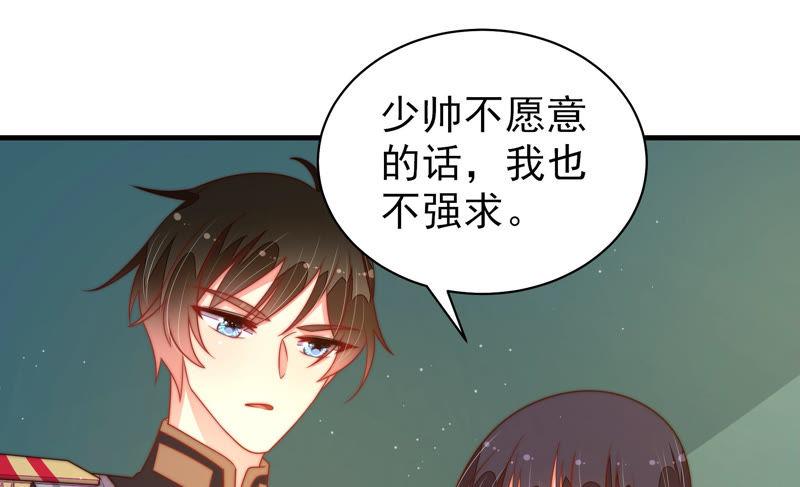 少帅每天都在吃醋第156话 术业有专攻
