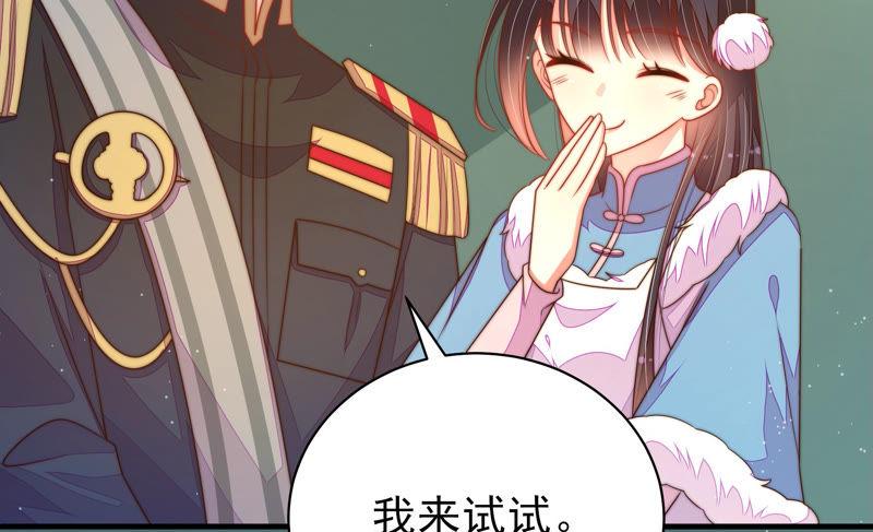 少帅每天都在吃醋第156话 术业有专攻