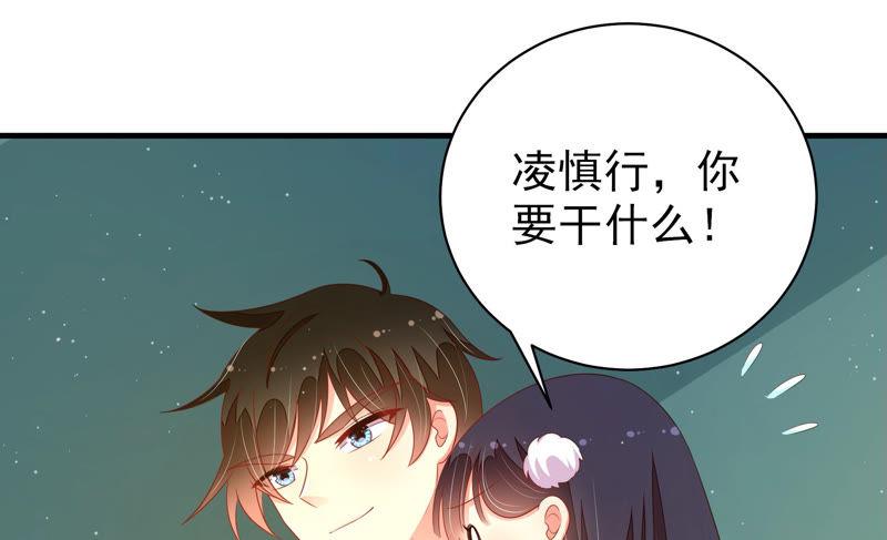 少帅每天都在吃醋第156话 术业有专攻