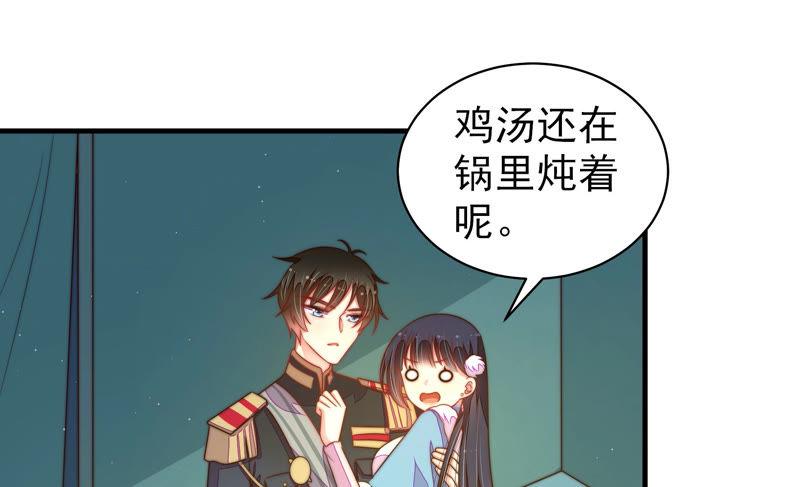少帅每天都在吃醋第156话 术业有专攻