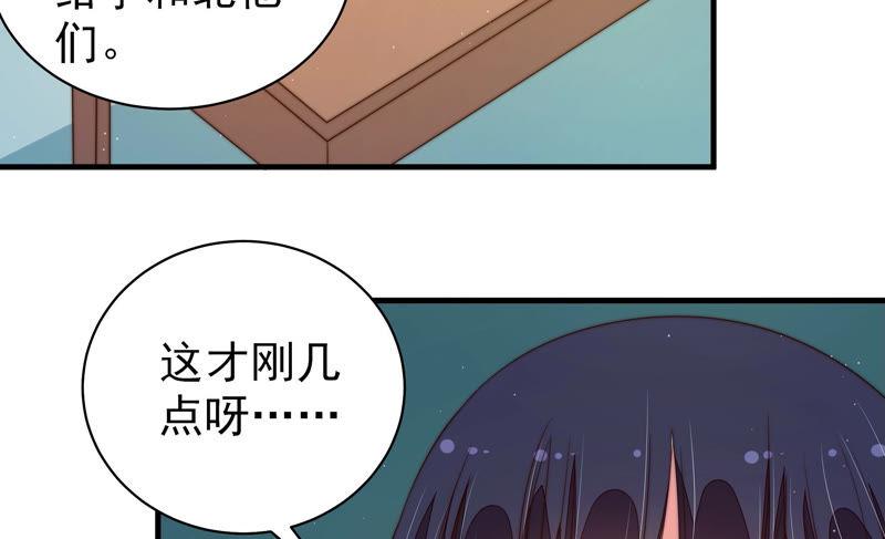 少帅每天都在吃醋第156话 术业有专攻