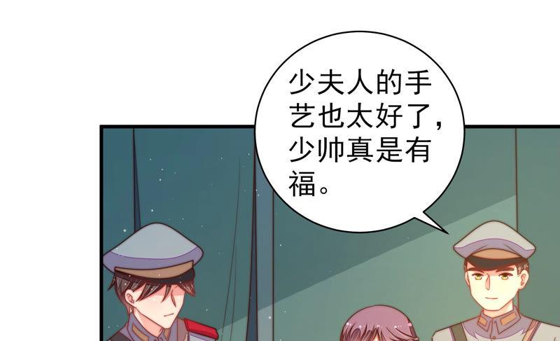 少帅每天都在吃醋第156话 术业有专攻