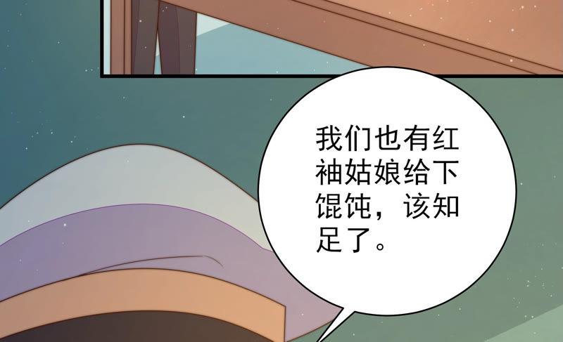 少帅每天都在吃醋第156话 术业有专攻