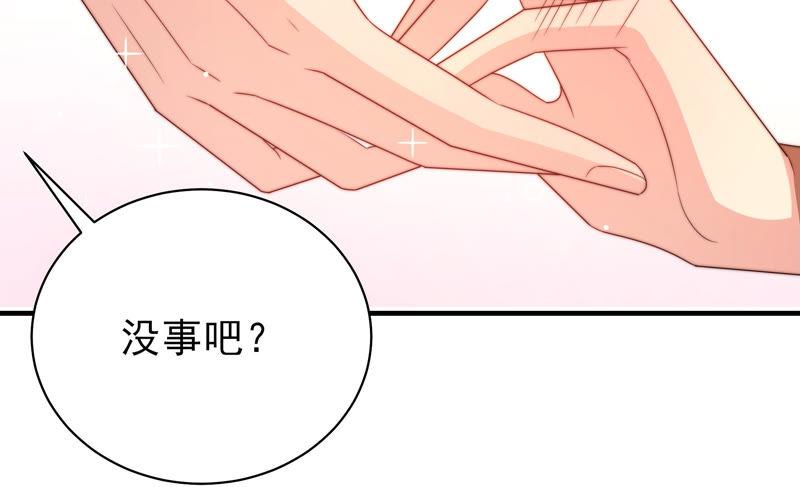 少帅每天都在吃醋第156话 术业有专攻