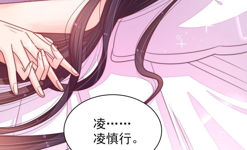 少帅每天都在吃醋第157话 昵称