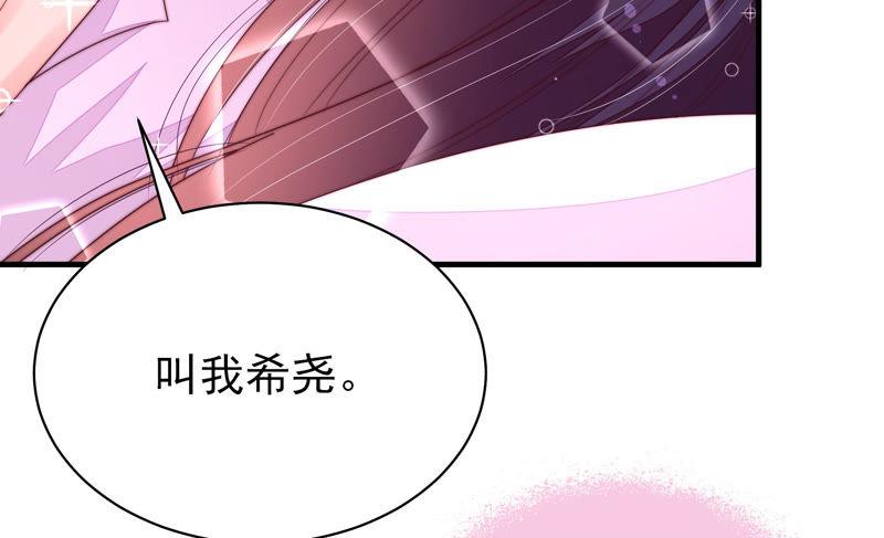 少帅每天都在吃醋第157话 昵称