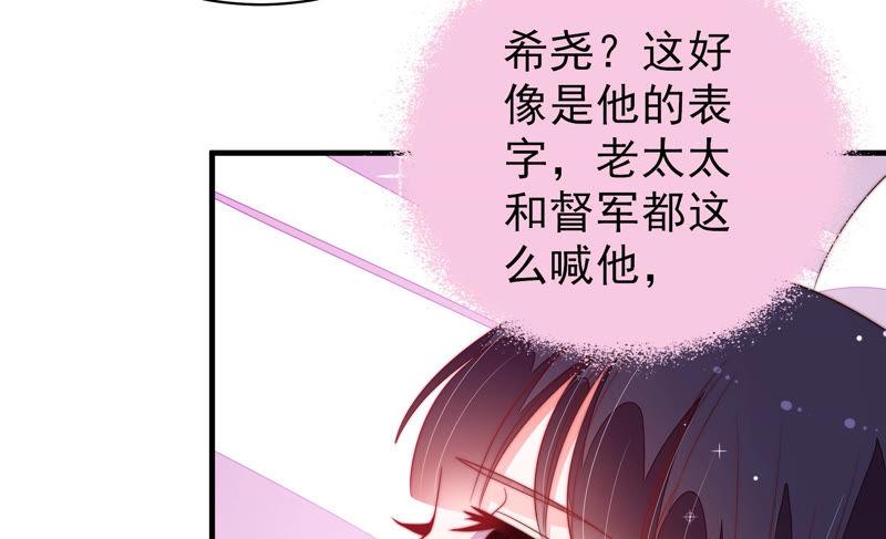 少帅每天都在吃醋第157话 昵称