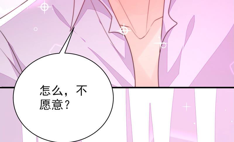 少帅每天都在吃醋第157话 昵称