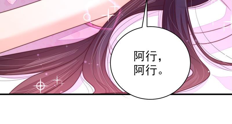 少帅每天都在吃醋第157话 昵称