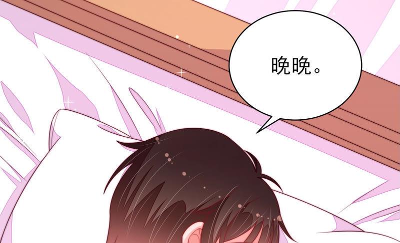 少帅每天都在吃醋第157话 昵称