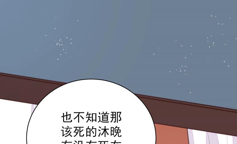 少帅每天都在吃醋第157话 昵称