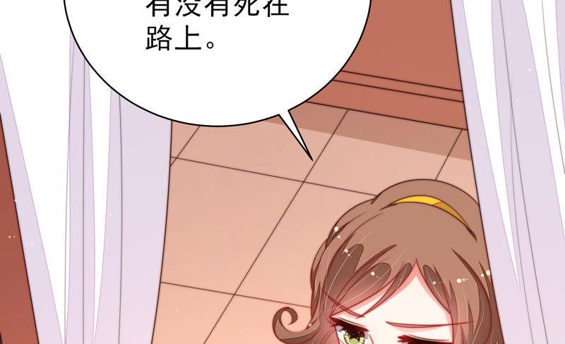 少帅每天都在吃醋第157话 昵称